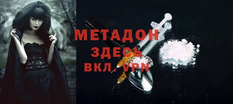 МЕТАДОН methadone Орлов